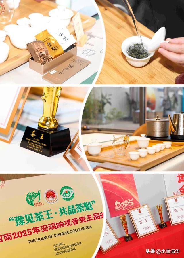 雷火竞技网址“豫见茶王 共品茶魁”安溪铁观音茶王品鉴会在郑举行(图9)