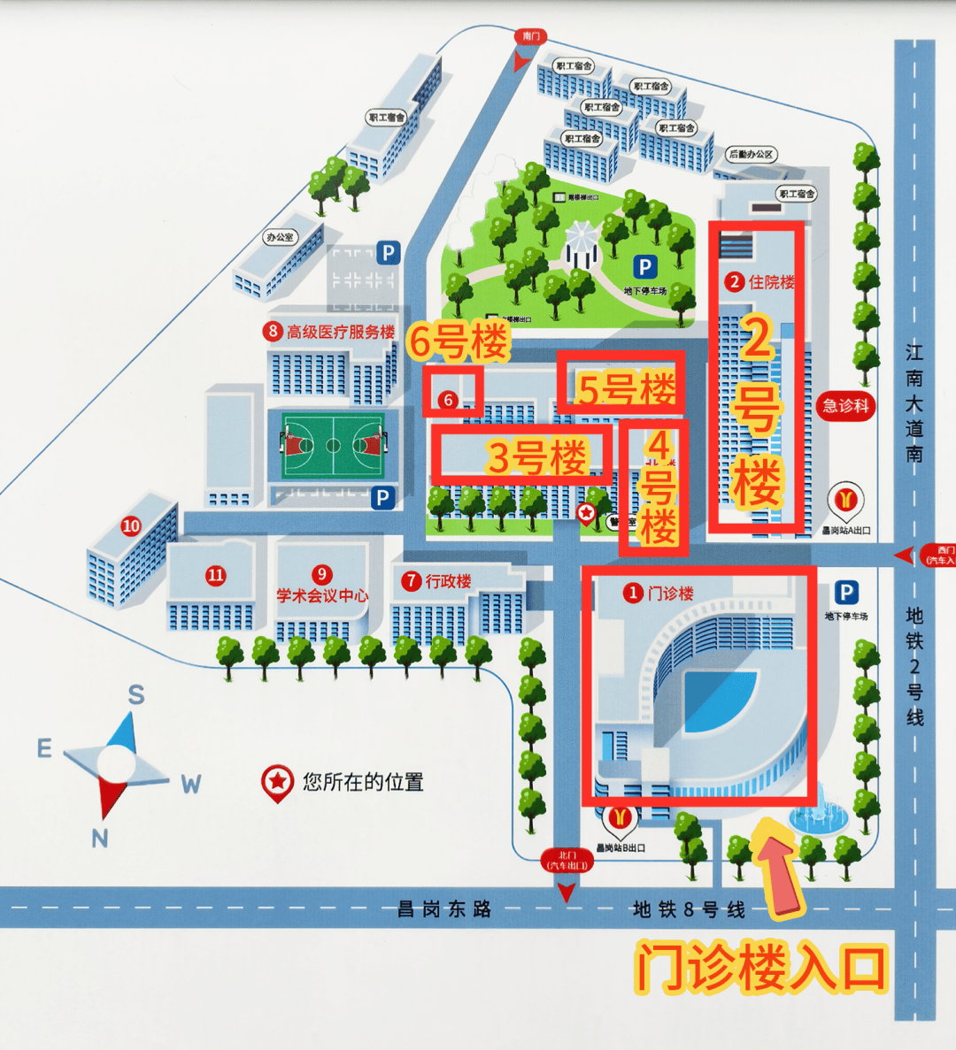 探访「广州医科大学附属第二医院」,"保姆级"就诊攻略来了!