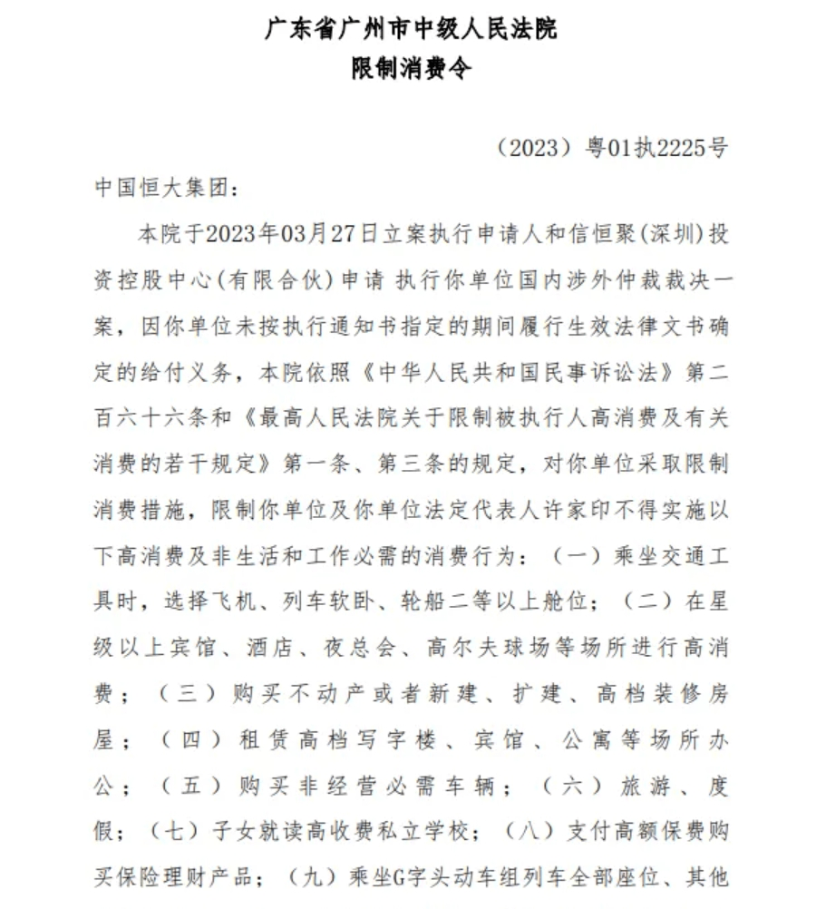 许家印,有新消息! 许家印,有新消息!