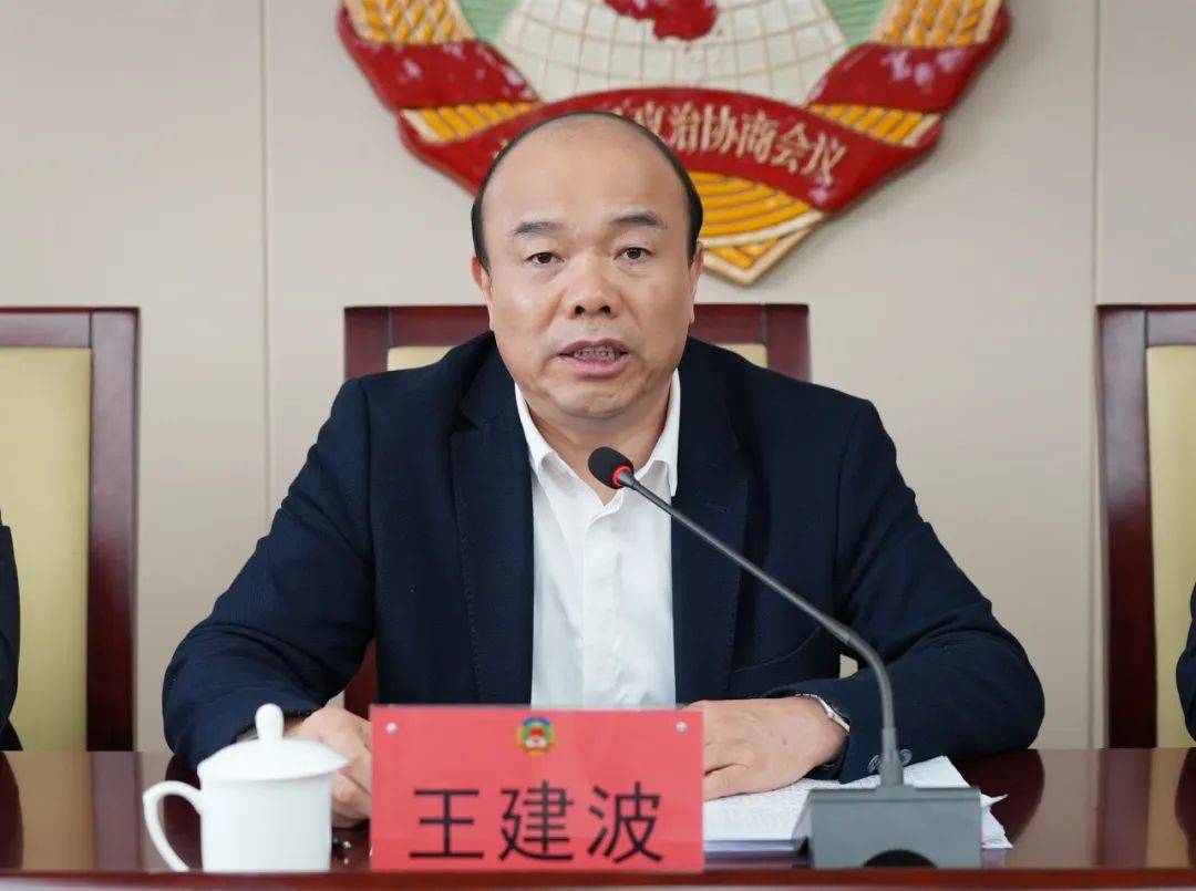 区政协十届二十二次常委会会议召开_工作_协商_王建波