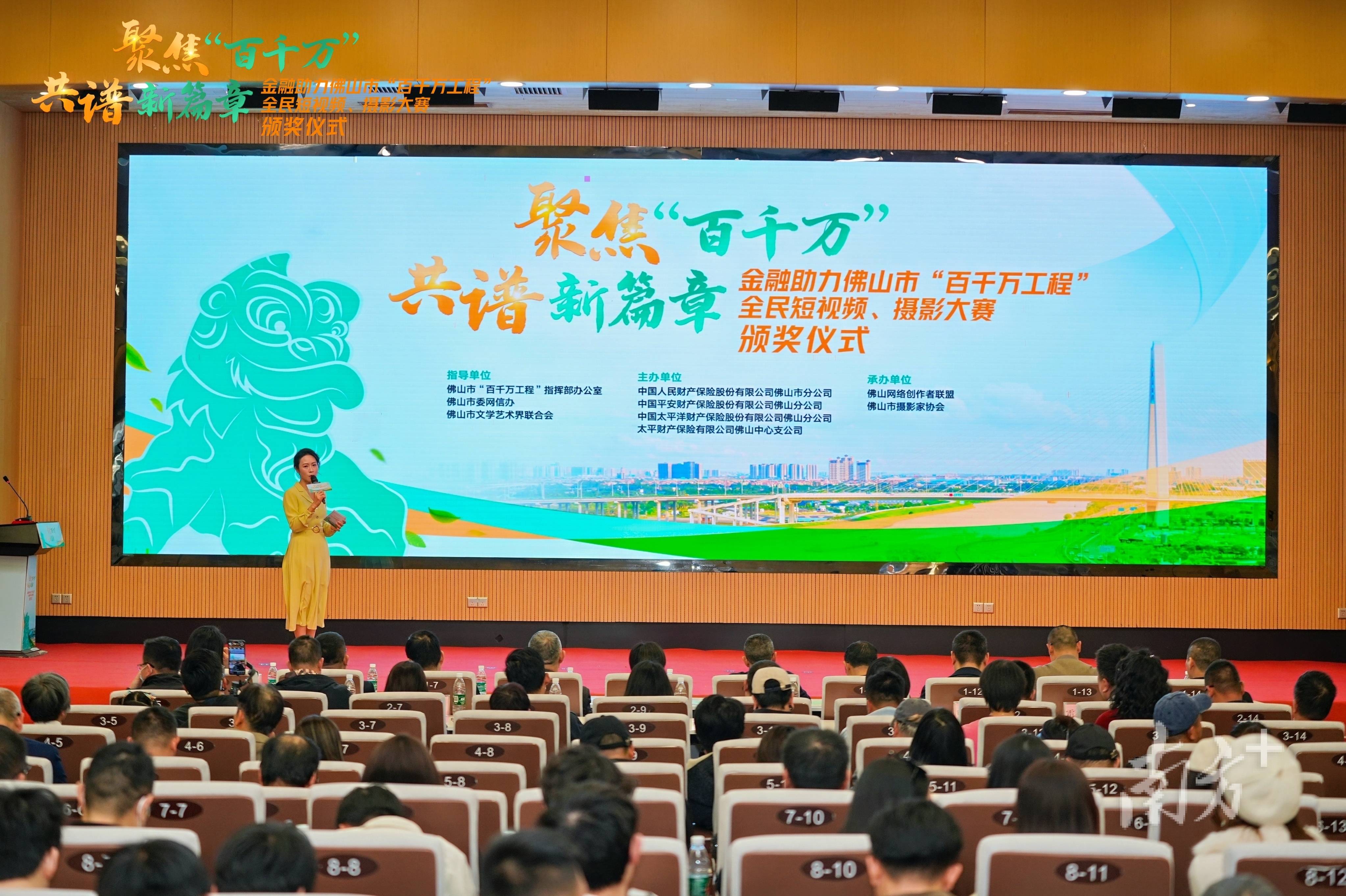 佛山这场大赛聚焦“百千万工程”,全网曝光量超2亿人次_搜狐网