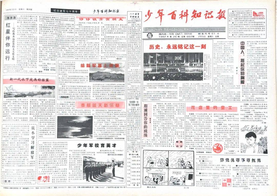 看报是什么意思(看报的拼音怎么读音)