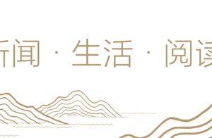 预备名单批复!杭州有望新增世界遗产!_新登_城墙_中国