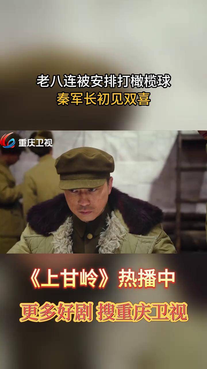 秦军长图片