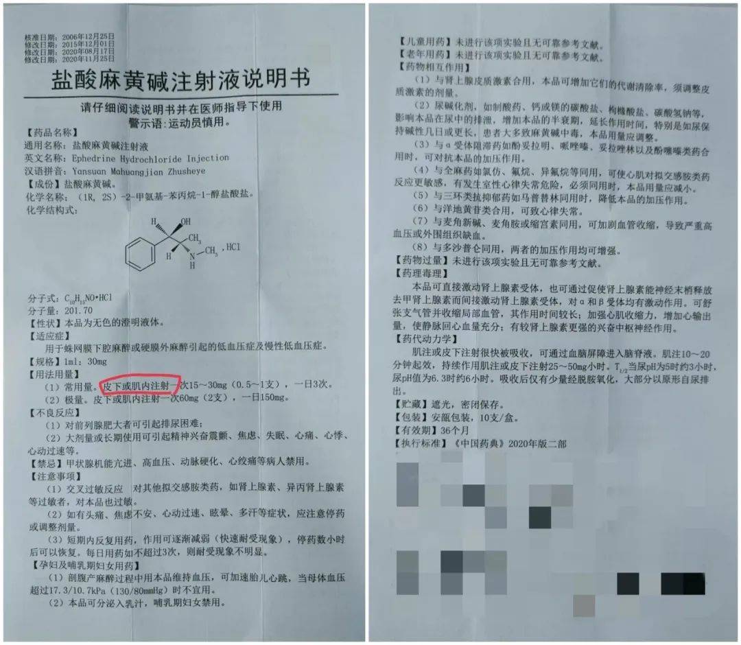 震惊!罗哌卡因注射于蛛网膜下隙竟然属于超范围用药 ,赔偿109万元