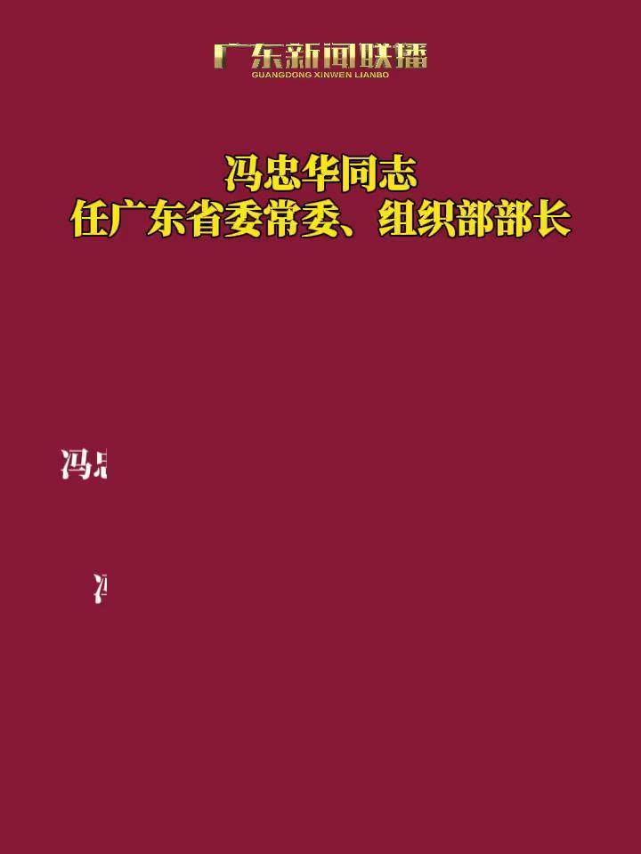 组织部部长排名第几