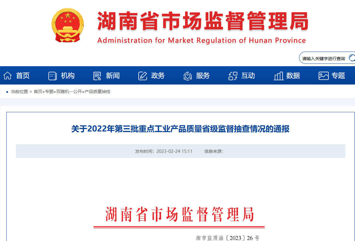 514批次羽绒服抽检不合格:鸭鸭、迪卡侬、恒源祥等上榜(图9)