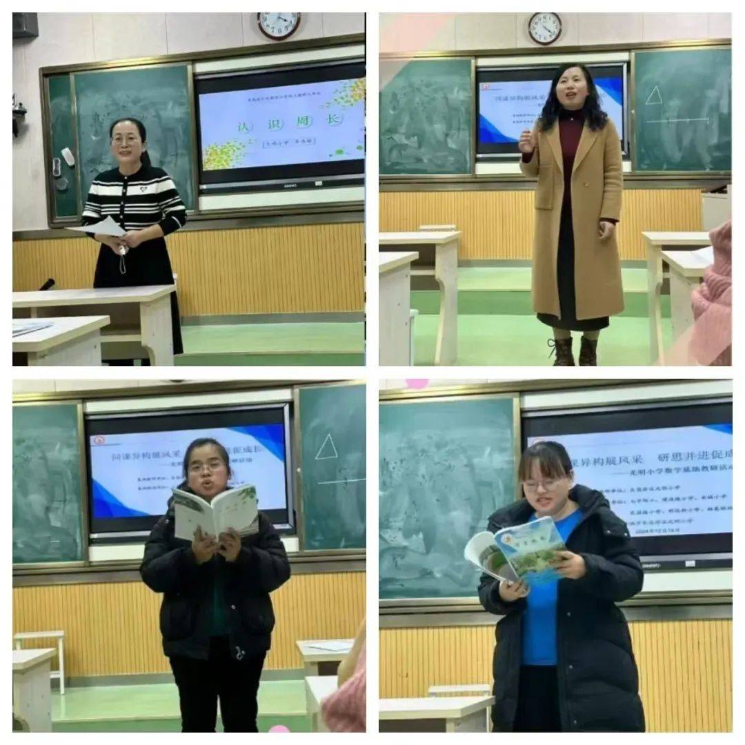 光明小学乔雅欣老师和韩集镇中心学校的陈红梅老师从不同视角出发分别
