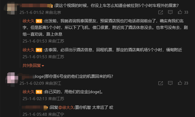 男演员王星拍戏在泰缅边境失联？演员徐大久：疑进园区剃了头发，我是第二批他第三批