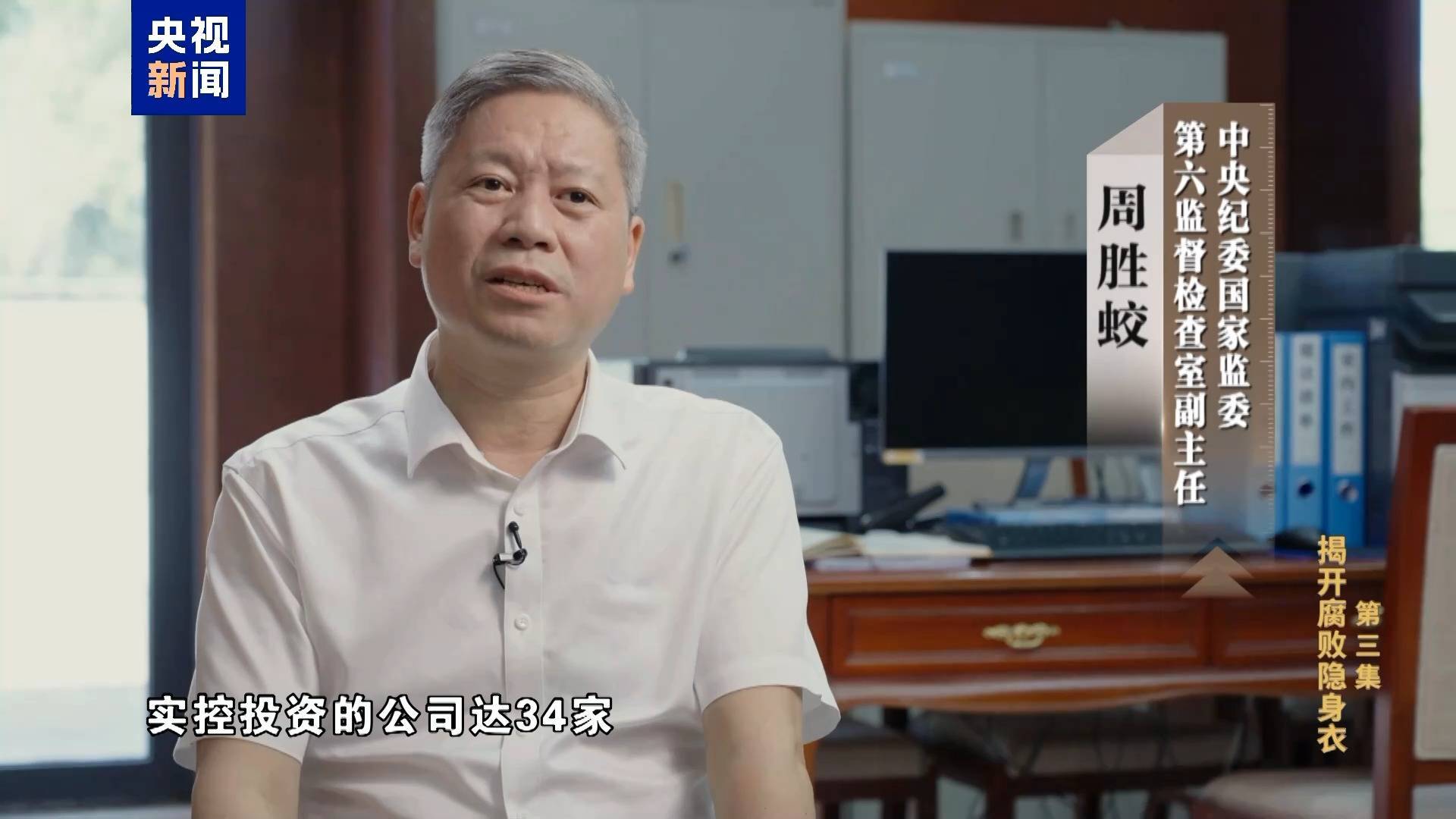 妻子实控投资34家公司!唐一军大搞权钱交易出镜忏悔“无地自容” 妻子实控投资34家公司!唐一军大搞权钱交易出镜忏悔“无地自容”