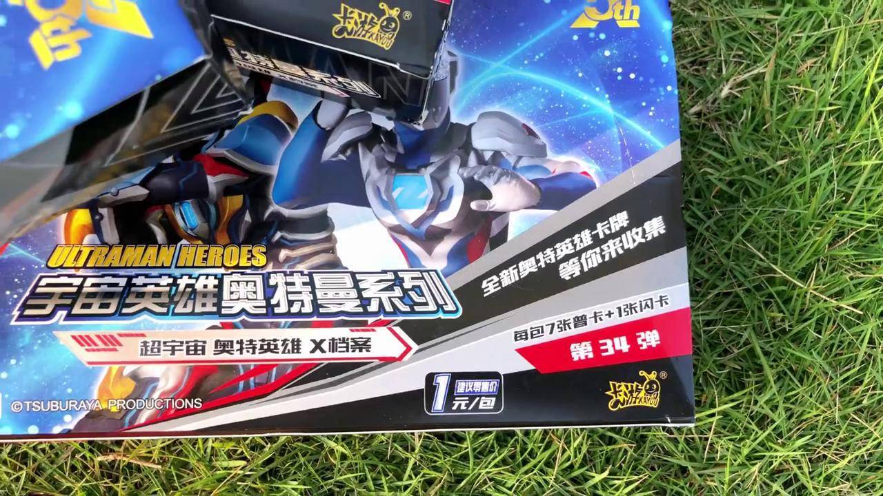 卡牌开箱 奥特曼卡片