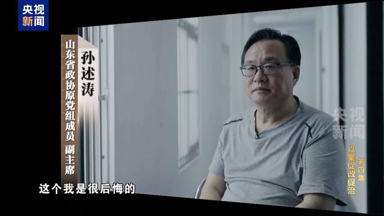 孙述涛一当上市委书记,就搞出诡异曲线 孙述涛一当上市委书记,就搞出诡异曲线