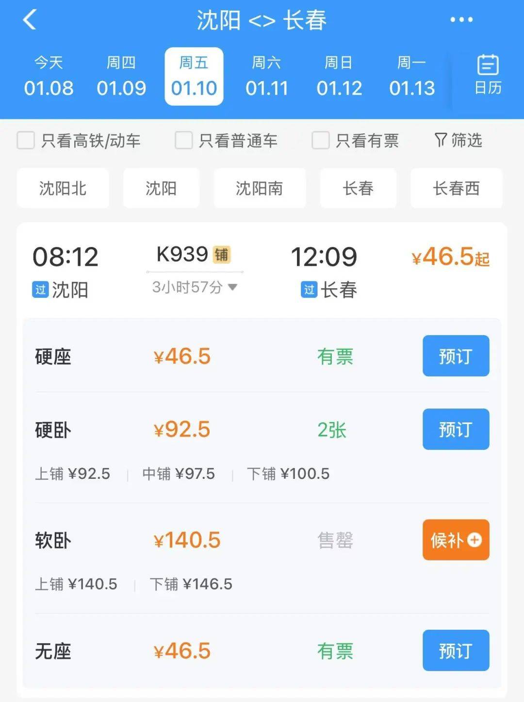 推荐美食 乌兰布统草原