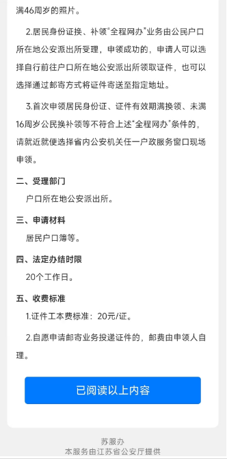 宿迁办理汇款凭证 来自搜狐网