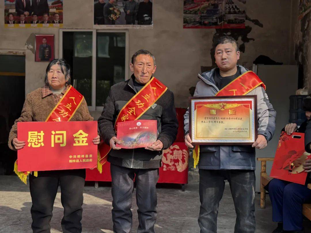 立功+1!遵义桐梓现役军人雷军荣立二等功! 立功+1!遵义桐梓现役军人雷军荣立二等功!