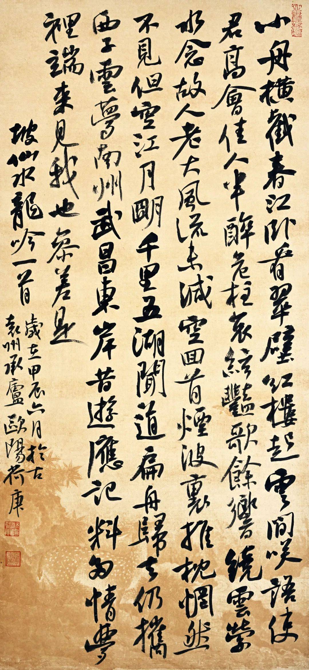—冯剑星欧阳荷庚先生近岁所作,不独出入宋人诸家,更兼风神
