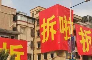 大信号！这一次“拆迁潮”真来了！这300个城市的人，做好准备！