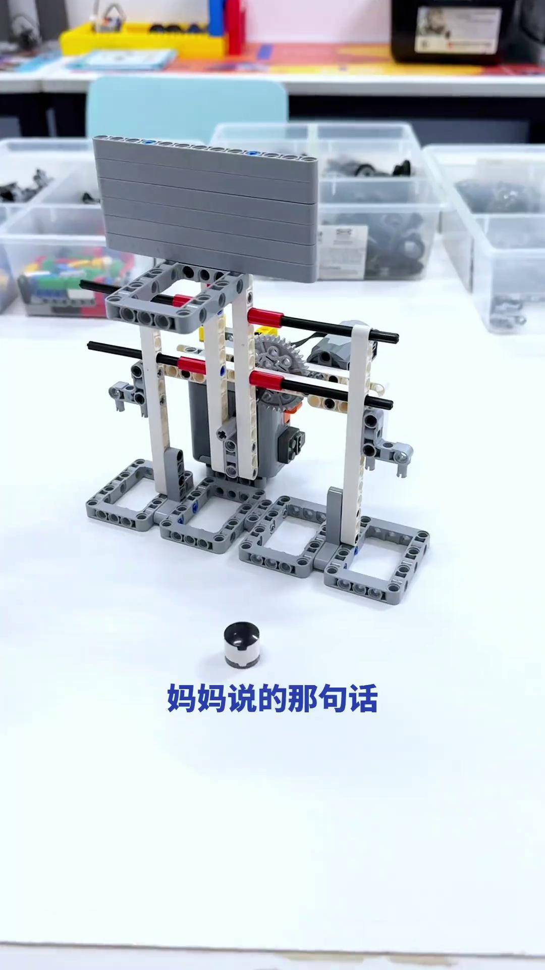 学生作品分享《移动的篮筐》 小颗粒积木拼装 乐高moc 拼装模型 乐高