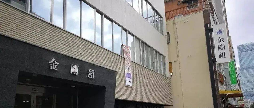 这家世界上最长寿的企业,距今1446年_金刚组_日本_柳重光