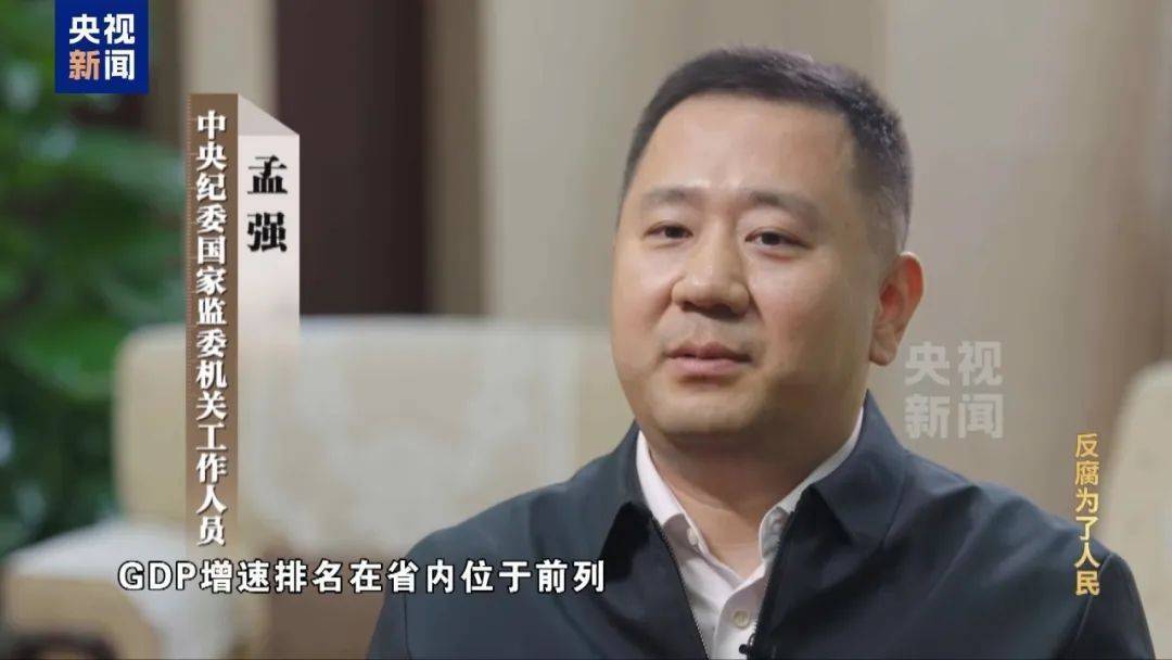 孙述涛出镜忏悔，“GDP突然弄那么高，我很后悔”