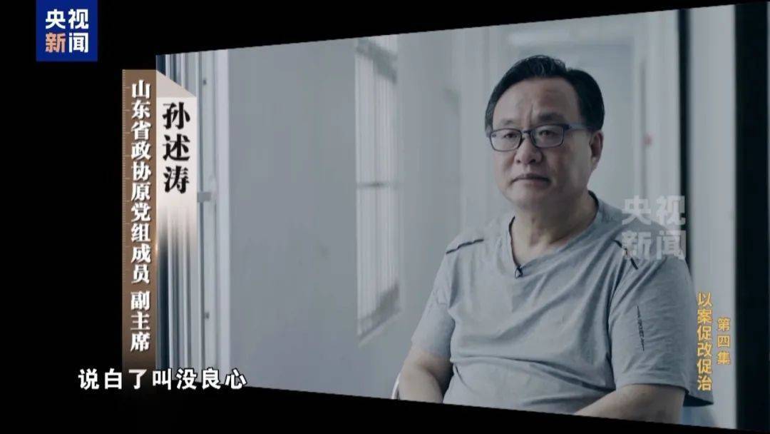 孙述涛出镜忏悔，“GDP突然弄那么高，我很后悔”