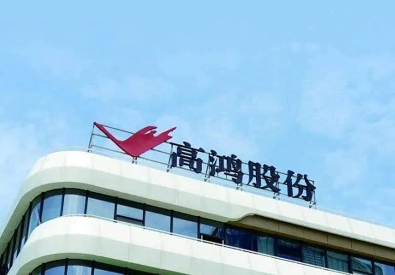 ST高鸿拟续聘会计师事务所，公司还被调查股民或可索赔