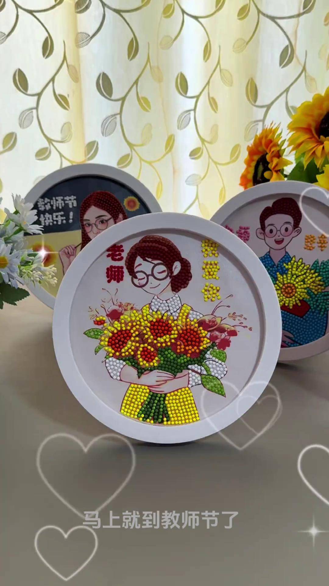 教师节手工贴画 适合教师节 送给老师的小礼物,手工贴画,孩子自己就能