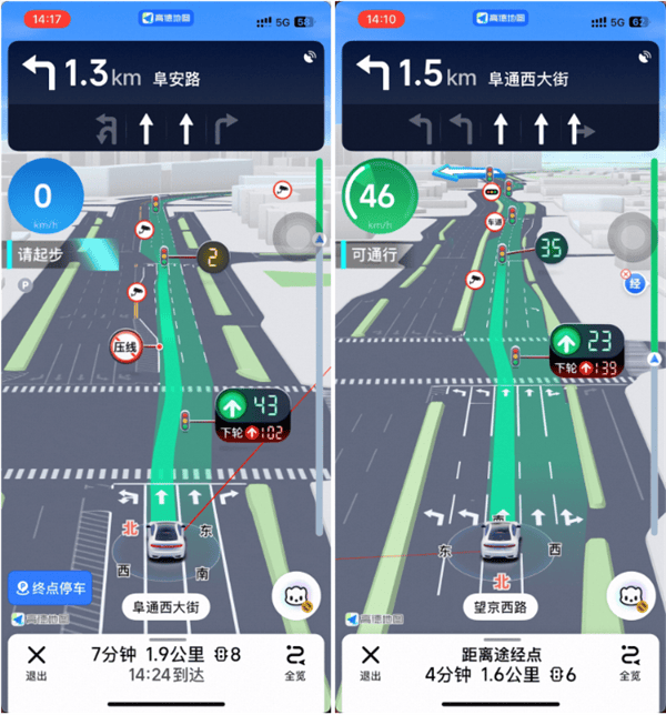 高德地图红绿灯AI领航重磅上线！支持起步提醒、选择最优车道