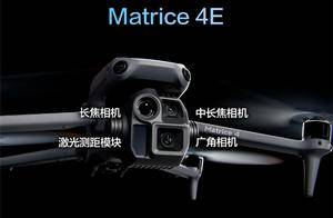 27888元！大疆发布DJI Matrice 4E无人机：可照亮百米之外目标