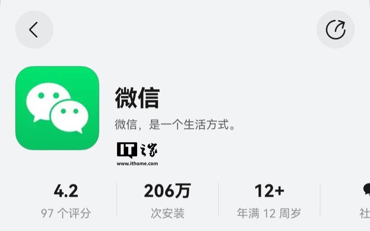 微信员工：原生鸿蒙是一套新的技术框架，意味着 App 要完全重写