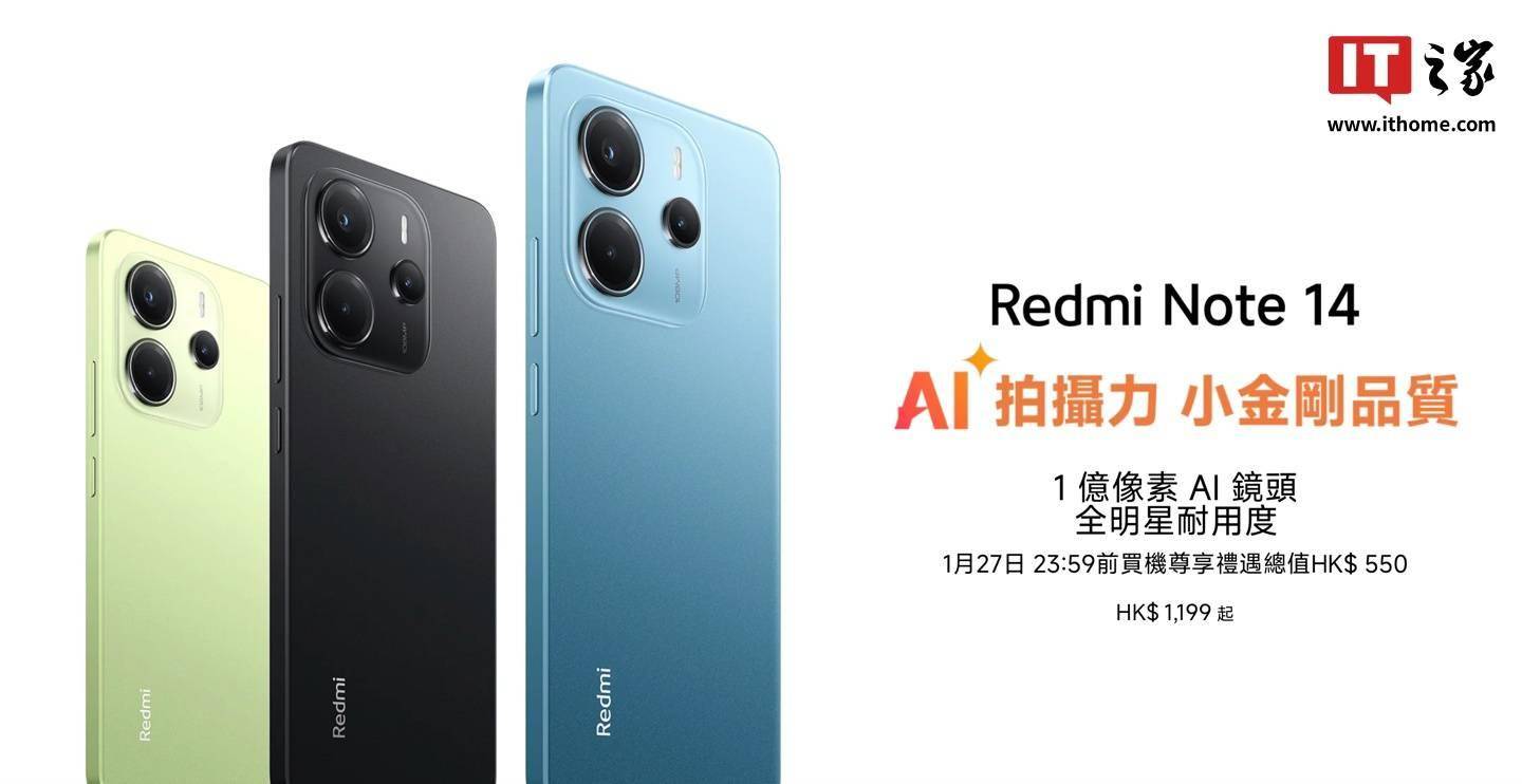 小米 REDMI NOTE 14 4G 全球发布：Helio G99 Ultra，1199 港币起