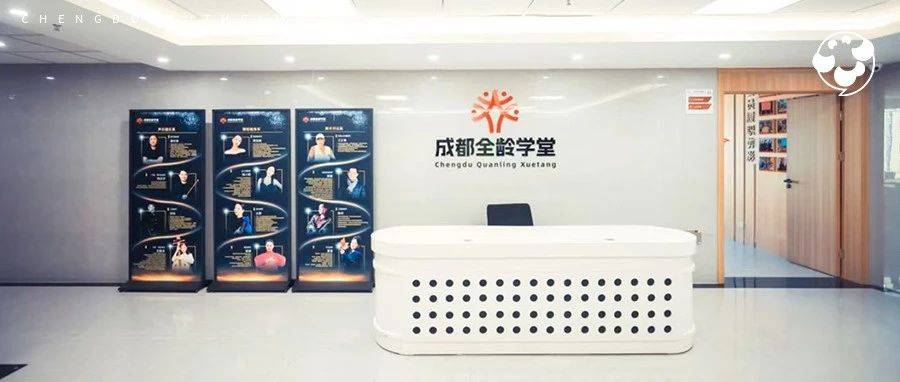 成都首个社区全龄教育综合体亮相!家门口的学校 +1_龄学堂_校区_讲座