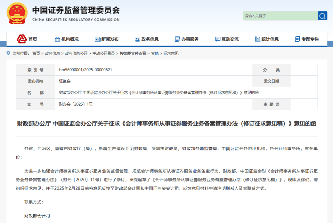 財(cái)政部、證監(jiān)會(huì)，聯(lián)合發(fā)布！