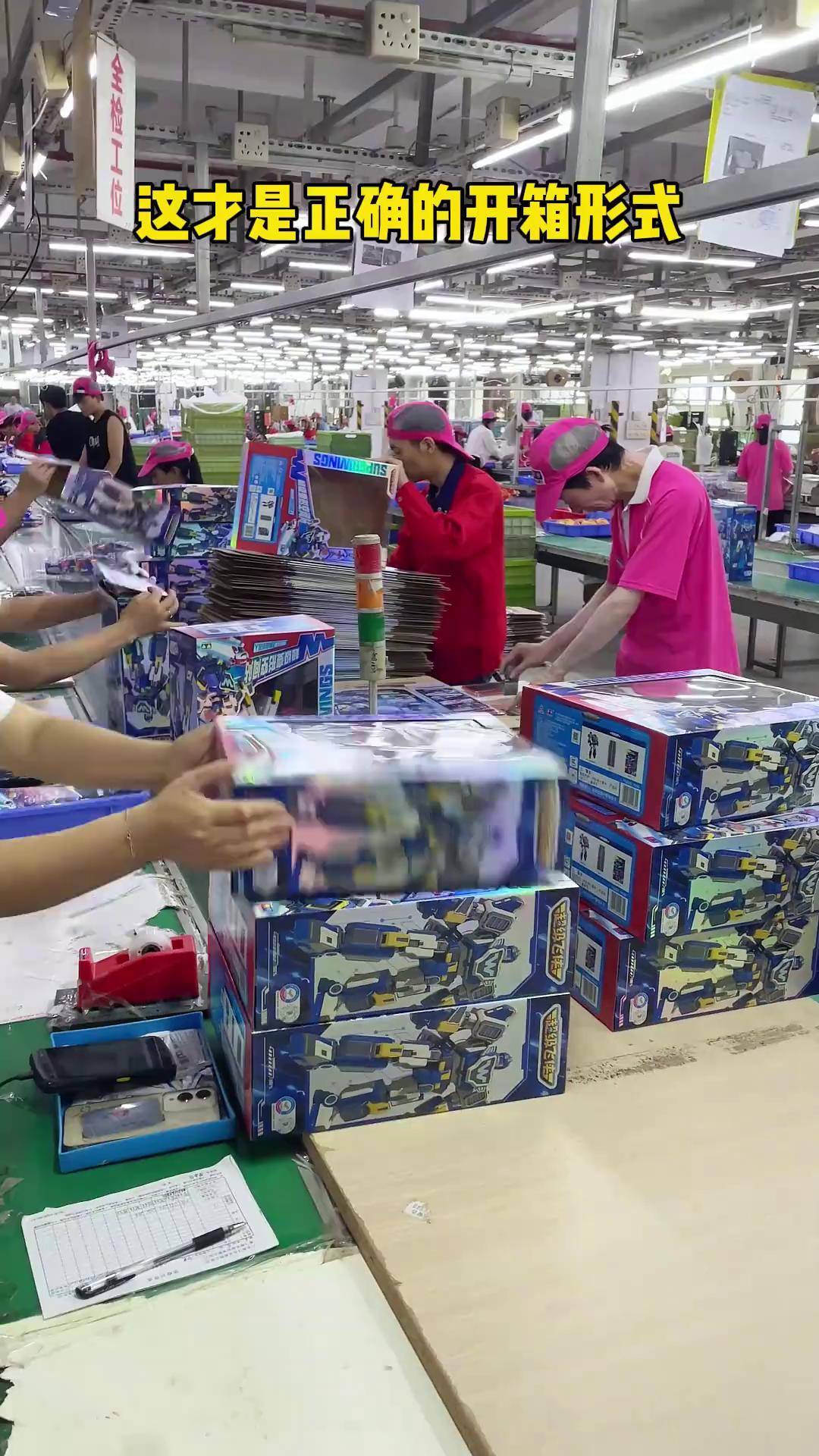 玩具工厂实拍,质量看得见 玩具工厂 儿童礼物 奥迪双钻