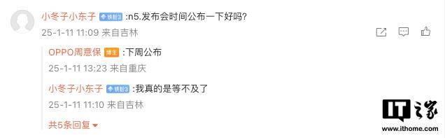 OPPO周意保：“足够惊艳”的Find N5折叠屏手机下周官宣