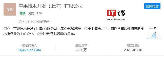 苹果成立上海新公司，注册资本3500万美元