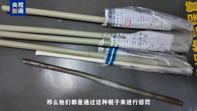 “园区里都是铁栏杆，到处都喷溅血迹” 缅北电诈更多犯罪细节曝光