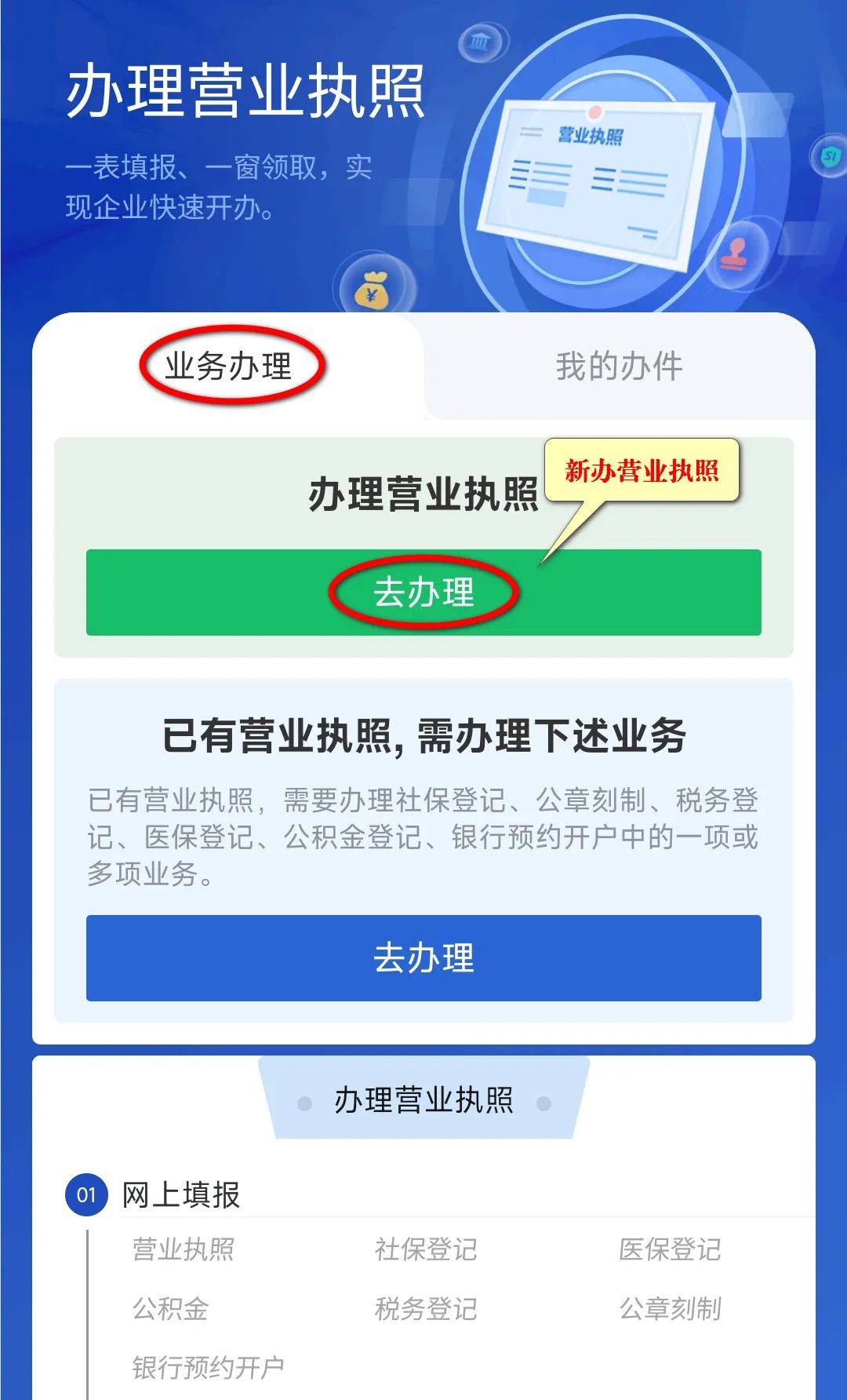 怎么申请注销营业执照=如何申请注销营业执照个体户