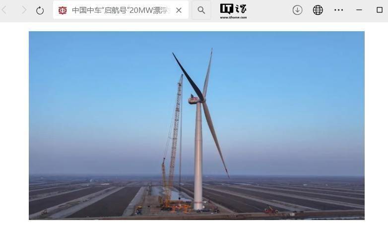 中国中车“启航号”成功吊装，功率突破 20MW 量级