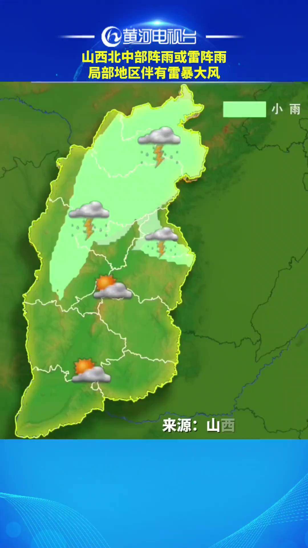 山西和顺天气在线 山西和顺天气在线