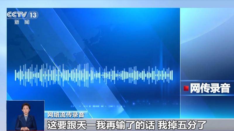 风暴眼 | 顶级象棋手竟“花钱买赢” 更多细节揭露比赛背后的利益捆绑 风暴眼 | 顶级象棋手竟“花钱买赢” 更多细节揭露比赛背后的利益捆绑