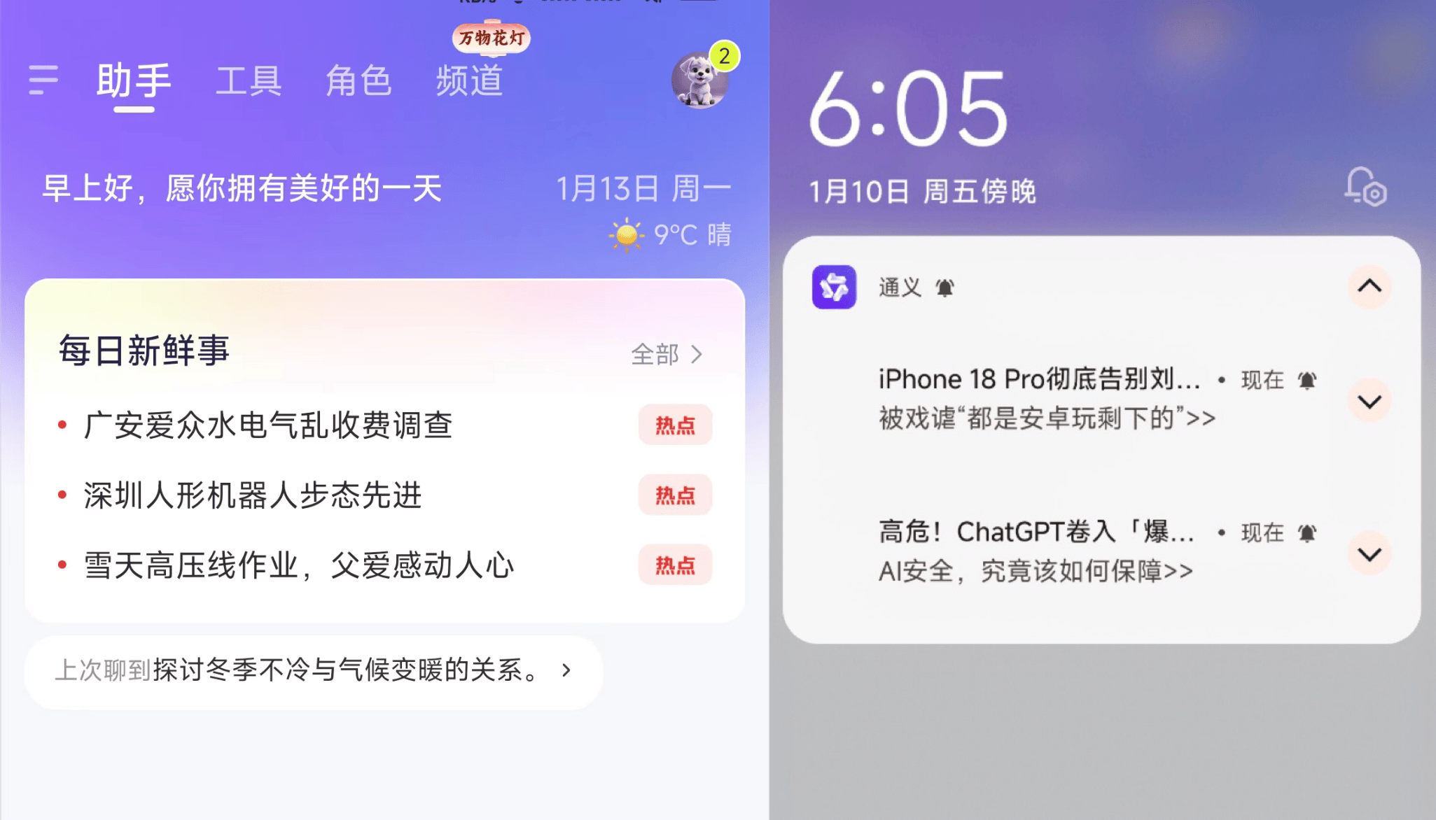 日活压力把通义们逼成“资讯App”