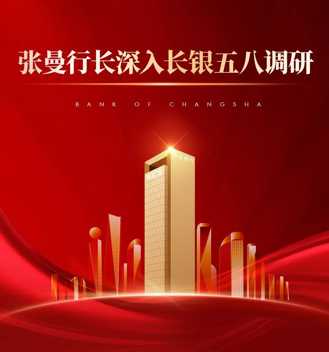 张行长全篇在线阅读