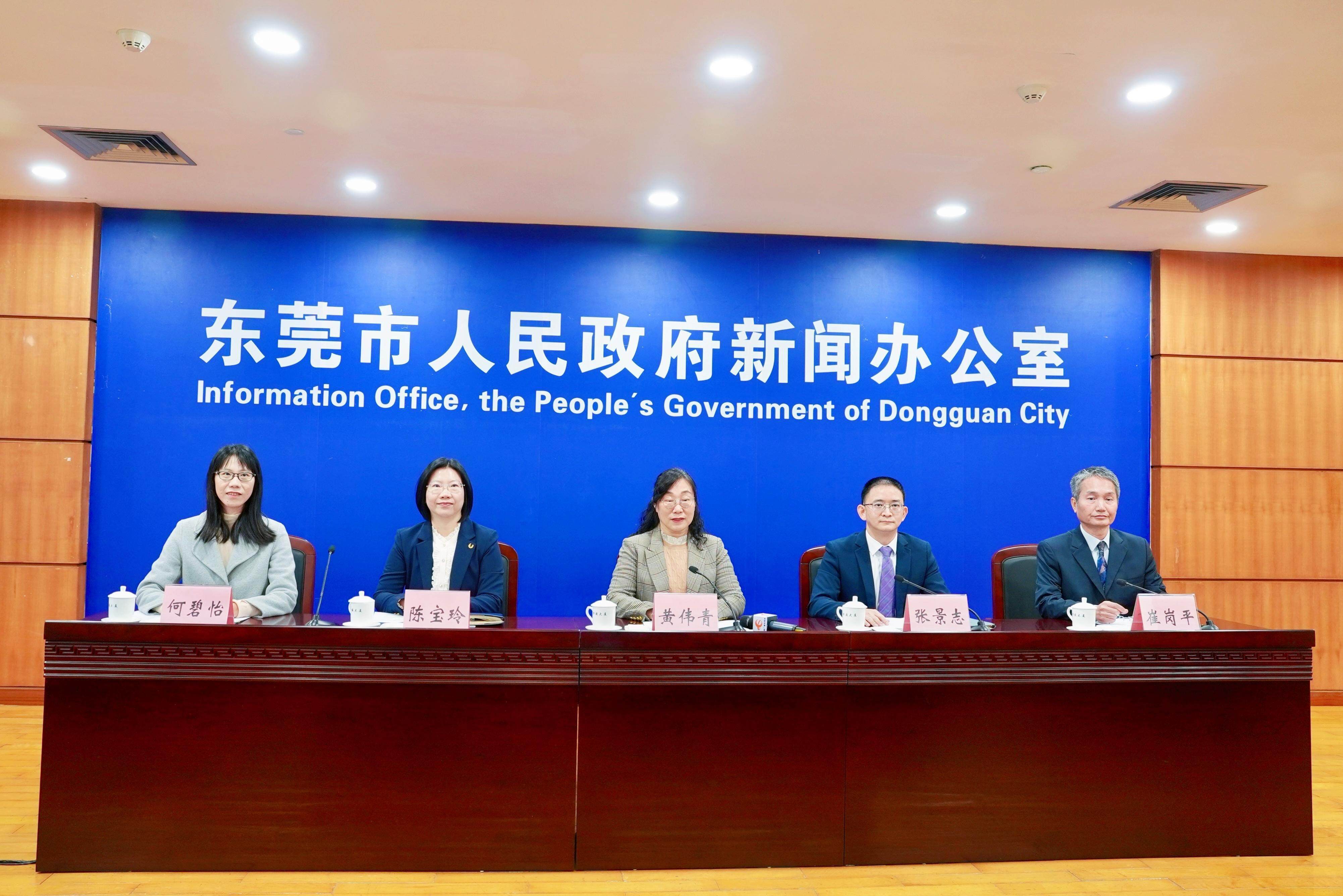 1月14日上午，为做好《办法》宣传推广和内容解读工作，东莞市召开新闻发