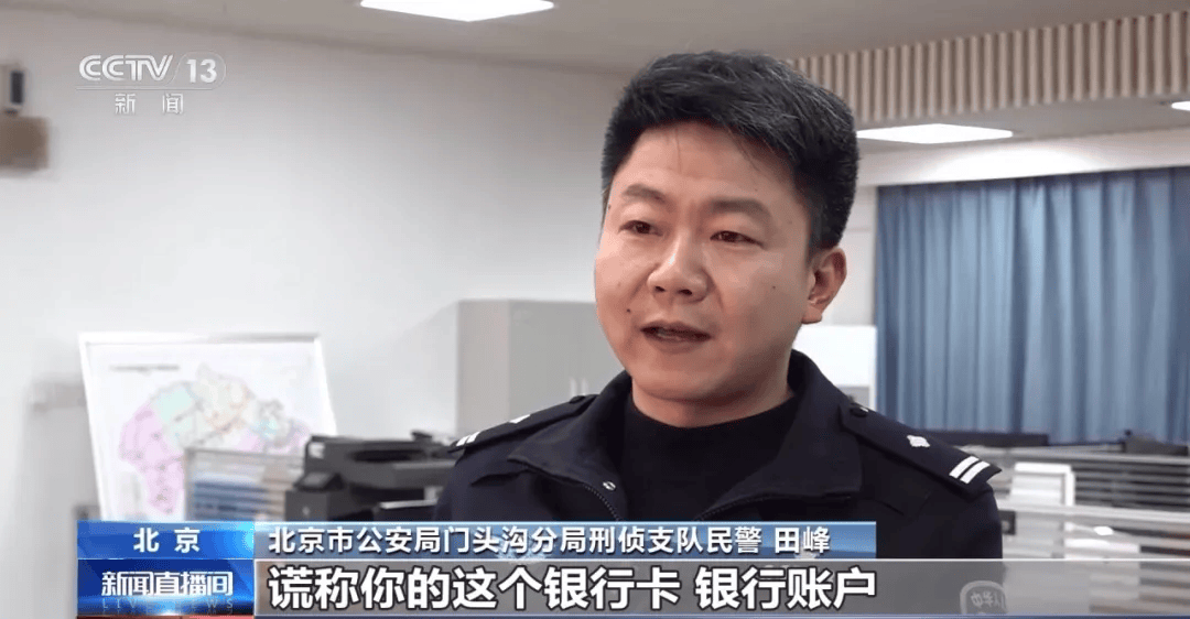 北京一女子接到电话“被调查”,说了这句话,骗子彻底破防! 北京一女子接到电话“被调查”,说了这句话,骗子彻底破防!