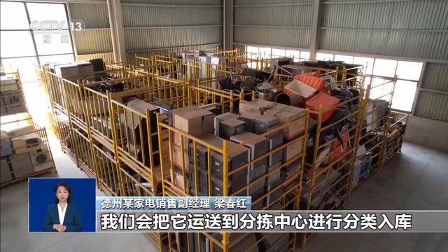 手机等数码产品以旧换新实施方案出台 怎么补？补多少？