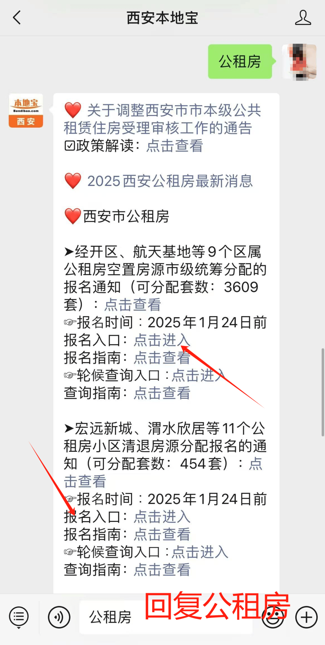 4063套！一室两室都有！西安20个公租房小区分配报名！附入口→