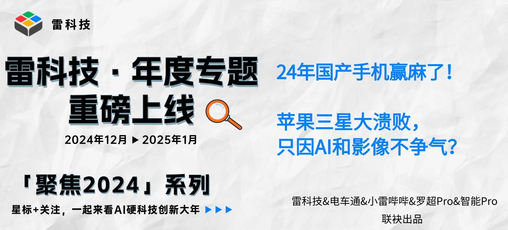 24年国产手机赢麻了！苹果三星大溃败，只因AI和影像不争气？