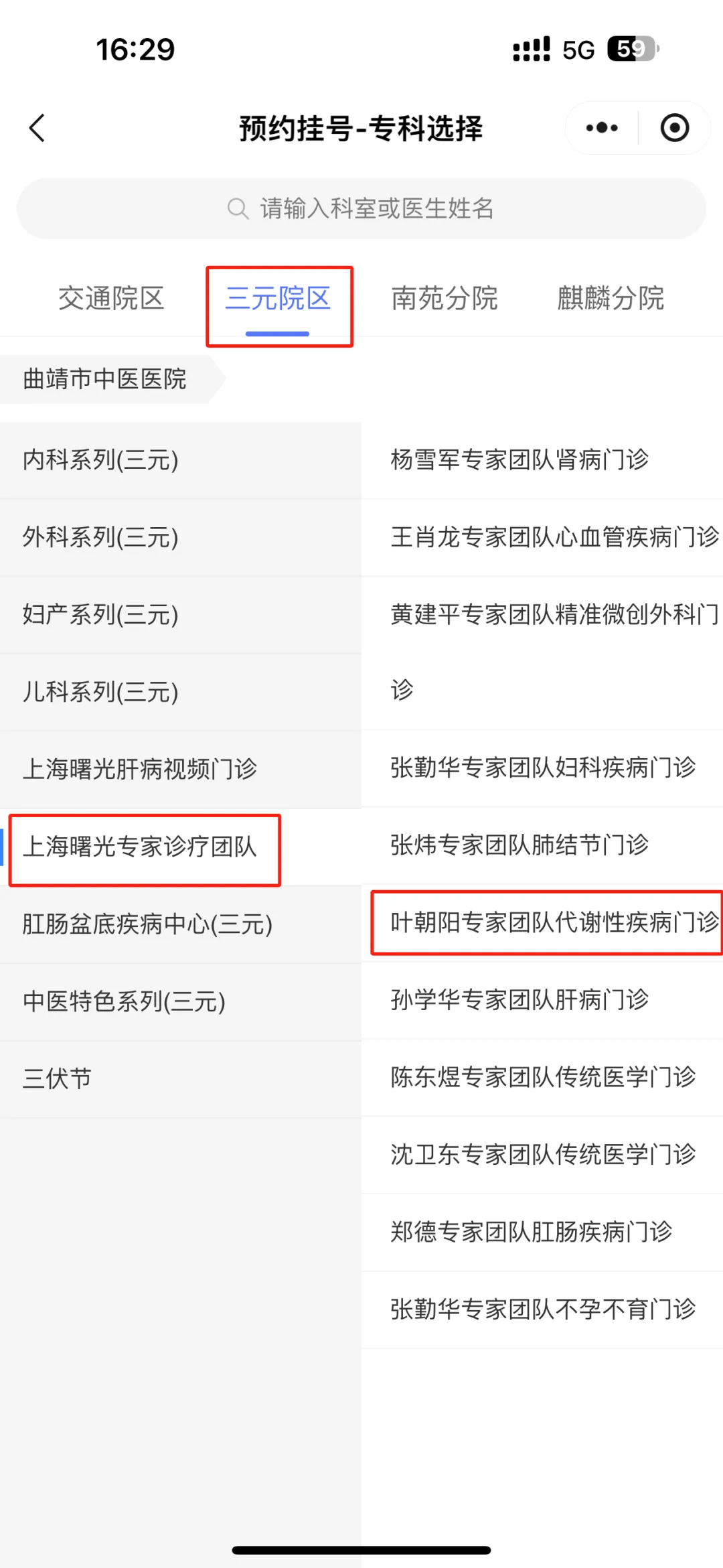 1月23日,上海曙光医院肾病专家陈冬平主任到我院坐诊