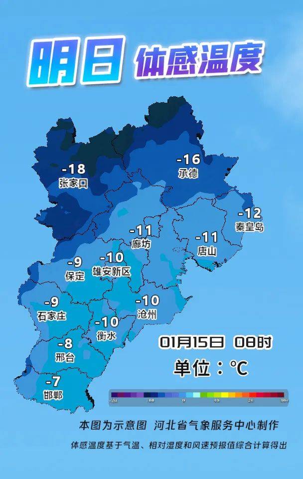 石家庄抱犊寨天气预报预报